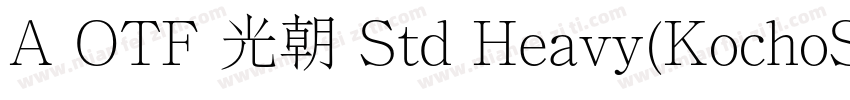 A OTF 光朝 Std Heavy(KochoStd Heavy)字体转换